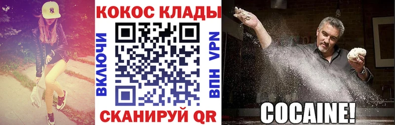 COCAIN 97%  что такое наркотик  Макаров 