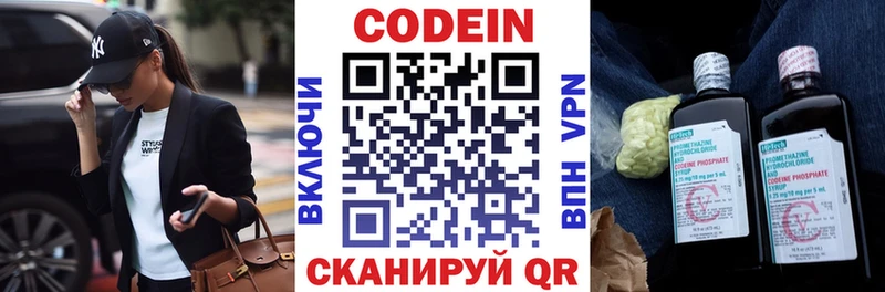 Codein напиток Lean (лин)  shop какой сайт  Макаров 