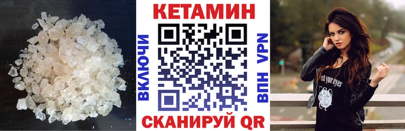 Кетамин VHQ  Макаров 
